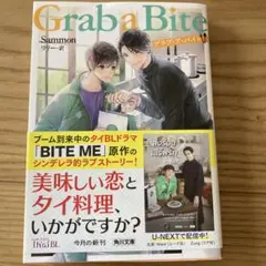 Grab a Bite