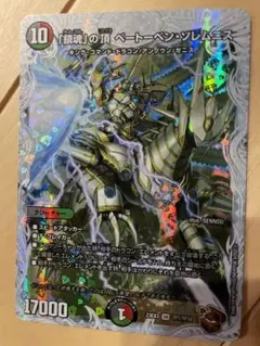 デュエルマスターズ