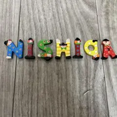 カラフルな木製ネームプレート NISHIDA
