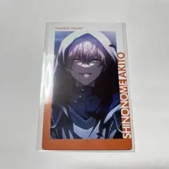 プロセカ 東雲彰人 エピカ 13a 特訓後