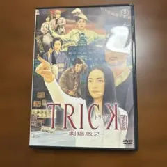 トリック-劇場版2- 超完全版('06テレビ朝日/東宝)〈2枚組〉