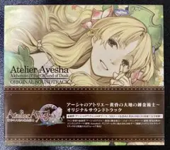 2025年最新】アーシャのアトリエ~黄昏の大地の錬金術士