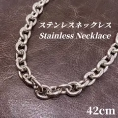 【ステンレス】7mm ショートビックチェーンネックレス　b0026　シルバー