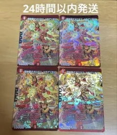 超神星アポロヌスドラゲリオン 4枚