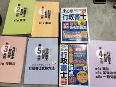 2022年版 行政書士試験対策テキスト全6冊セット