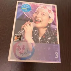 連続テレビ小説 あまちゃん 完全版 Blu-ray BOX 3〈6枚組〉