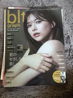 【渡邉理佐表紙】blt graph. 2023年夏号 櫻坂46