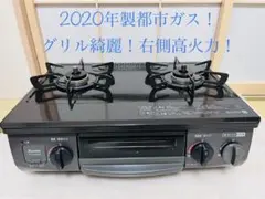 リンナイ RTE564BKR 都市ガス ガスコンロ ガステーブル
