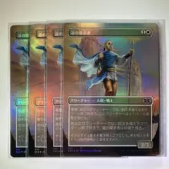 道の探求者 【foil】 4枚セット MTG