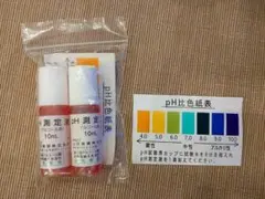 pH測定液 pH測定薬 2本セット 新品