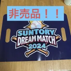 2025年最新】サントリードリームマッチ2024の人気アイテム