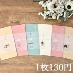【1枚130円】　御車代　御礼　封筒