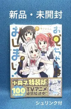 2025年最新】お兄ちゃんはおしまい 特装版の人気アイテム - メルカリ