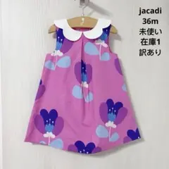 【未使い・訳あり】jacadi トラペーズワンピース　36m