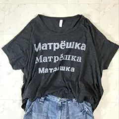 クスクス ビッグTシャツ ドロップショルダー ロゴプリント グレー 日本製 M