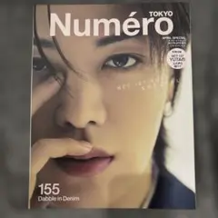 Numero TOKYO(ヌメロ・トウキョウ)増刊 表紙違い版 2022年4月号
