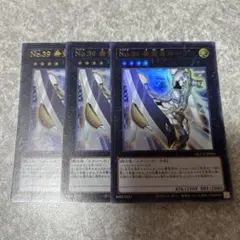 遊戯王　No.39希望皇ホープ ウルトラ　3枚 1222 ★