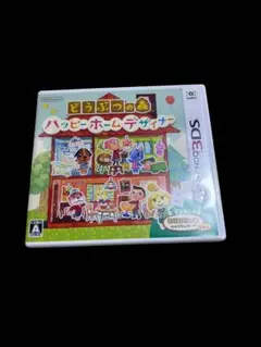 3DS どうぶつの森 ハッピーホームデザイナー