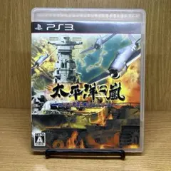 ps3 太平洋の嵐 戦艦大和、暁に出撃す