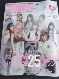 mini 25周年記念号　2025年9月号