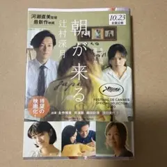 朝が来る