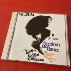 フリーダム・ジャズ・ダンス