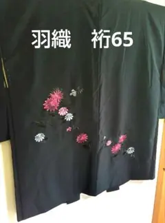 黒　羽織　裄65　レトロ