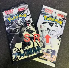 ホワイトフレア＆ブラックボルト 未開封2パック
