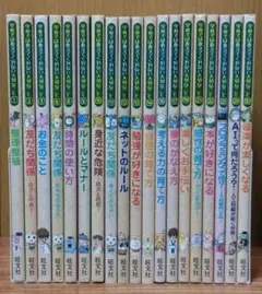 19冊セット✨　学校では教えてくれない大切なこと