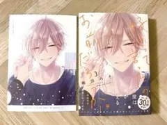 好きって言ったのお前だろうが！3 梅田みそ　アニメイト