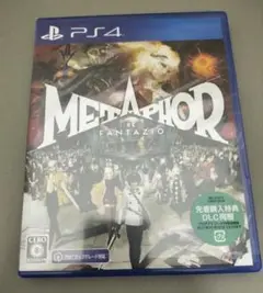 PS4 メタファーリファンタジオ PS5