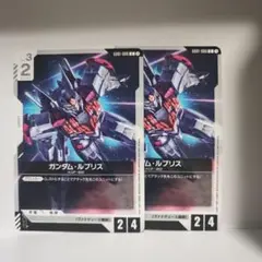 ガンダム・ルブリス GD01-086 ガンダムカードゲーム ２枚セット
