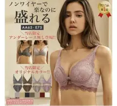 ノンワイヤーで楽なのに盛れる ブラ＆ショーツ セットアップ 上下セット