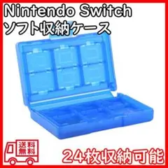 ニンテンドースイッチ switch カードケース ソフトケース 収納 保管