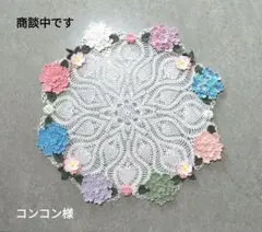 紫陽花、れんげ草、野ばらのレース編みドイリー、ハンドメイド