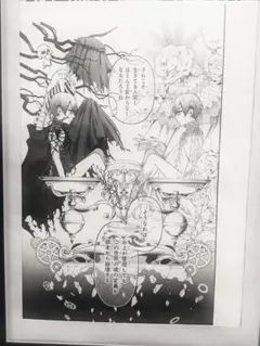 2025年最新】黒執事複製原画の人気アイテム - メルカリ