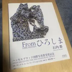 2025年最新】石内都写真集の人気アイテム - メルカリ