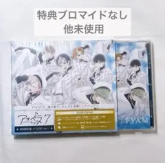 【ブロマイドなし】アオペラ aoppella!? 7 初回限定盤 FYA’M’