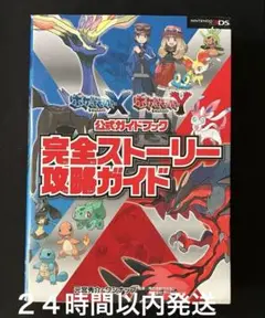 2025年最新】ポケモンxy 攻略本の人気アイテム - メルカリ