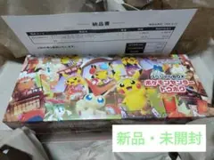 ポケモンセンター トウホク スペシャルBOX