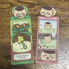ちいかわ　ブックマークコレクション4 くりまんじゅう　2点セット