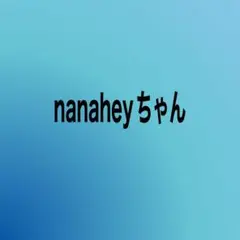nanaheyちゃん