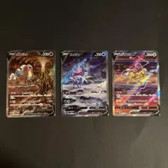 ポケモンカード イーブイex SAR2種類＋イーブイマスターボール