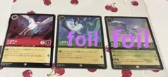 ディズニーロルカナ　ペガサス3枚セット