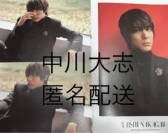 中川大志　BARFOUT! 2023年1月号　切り抜き　匿名配送
