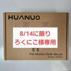 【未開封新品】HUANUO デュアルモニターアーム HNDS6