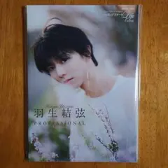 羽生結弦　フィギュアスケートLife Extra　Season3　新品未読