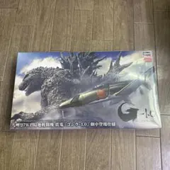 美品 ハセガワ プラモデル 局地戦闘機震電『ゴジラ-1.0』劇中登場仕様