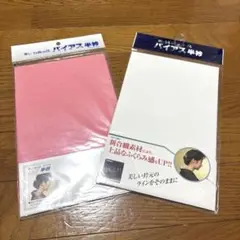 東レ・シルック バイアス半衿・ピーチピンク＆純白ホワイト