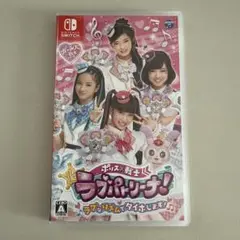 ポリス×戦士ラブパトリーナ! ラブなリズムでタイホします！ Switchソフト